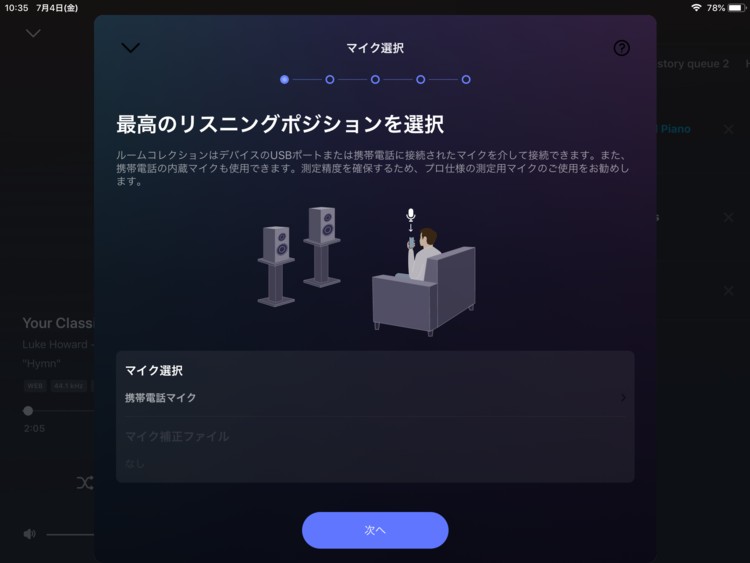 Eversolo Room EQ