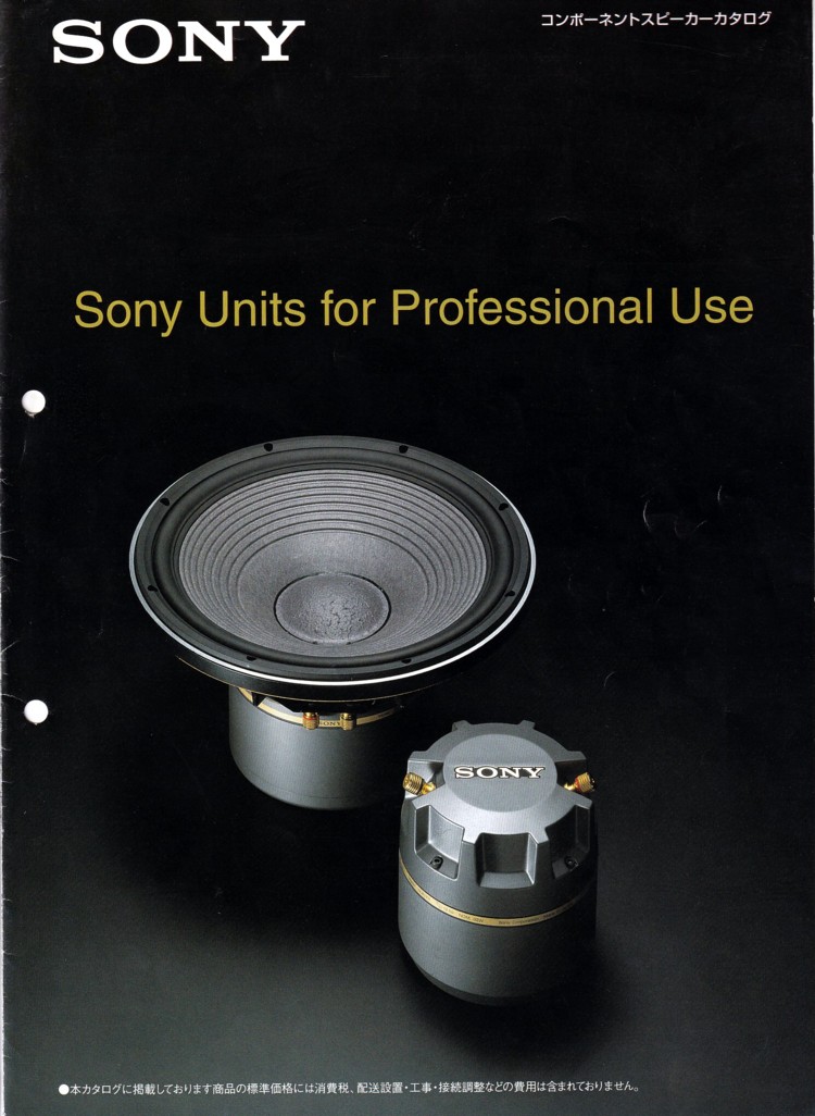 SONY SUP-L11,SUP-T11