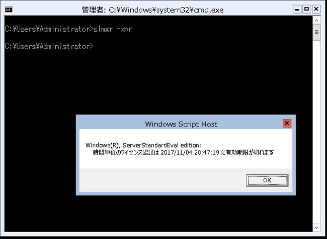 Windows 2012R2 slmgr