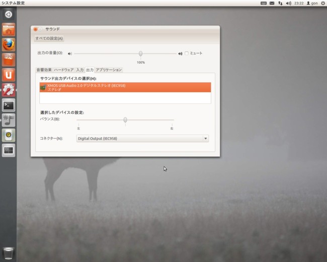 XMOS on Ubuntu11.10