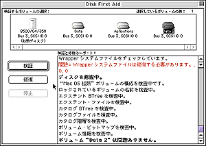 uDisk First Aidvł̌،
