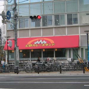 「CBカレースタンド」