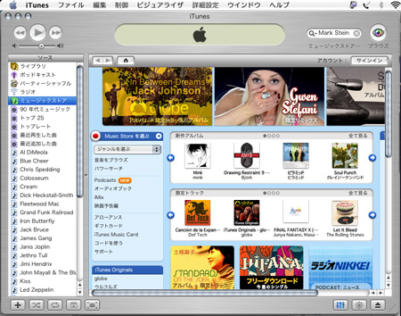iTunes Music Store