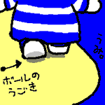 ボールを待つ、ふわふわさんの図