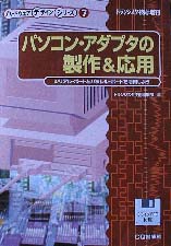 �p�\�R���E�A�_�v�^�̐��쁕���p