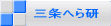 �O���ւ畩�ތ�����
