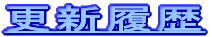 �X�V���� 