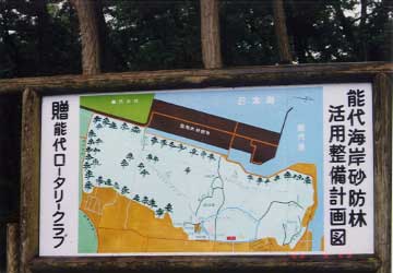 Kaze no Matsubara