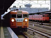 京都駅に到着する湘南色クハ153先頭の新快速