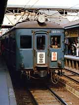 高運転台に改造されたモ3558