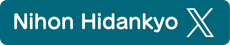 Nihon Hidankyo X