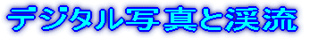fW^ʐ^ƌk