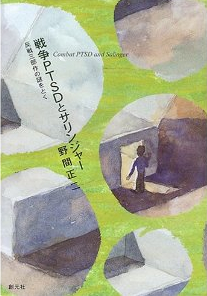 野間正二　SYOJI NOMA