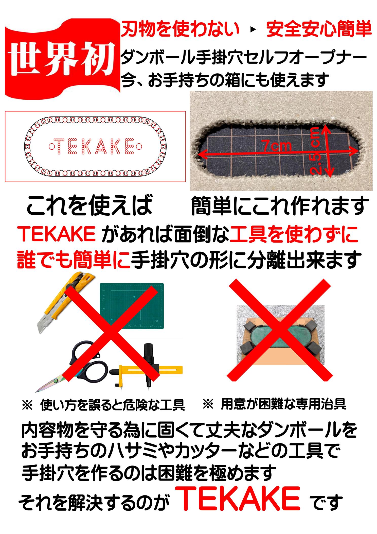 スライド・シャー