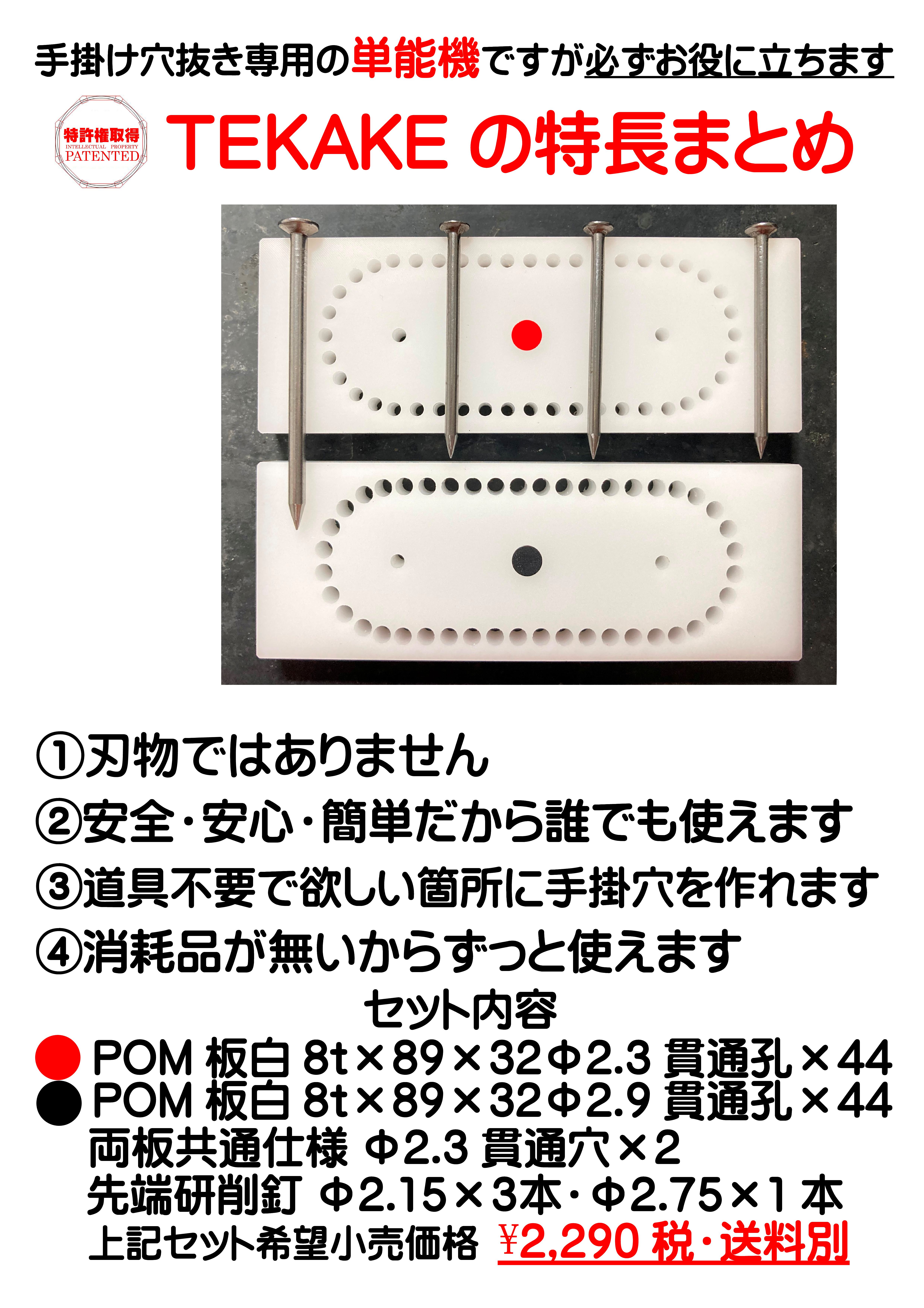 ダンボール手掛穴オープナー