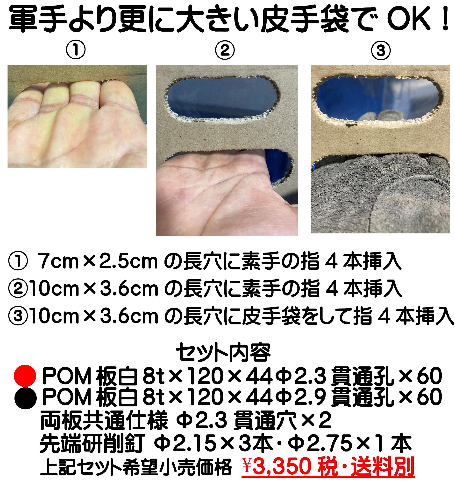 ダンボール手掛穴オープナー