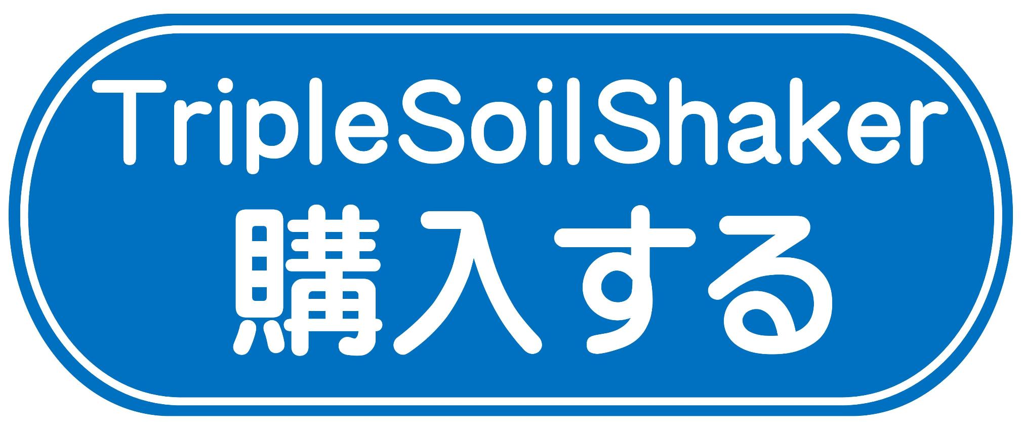 粗・中・細