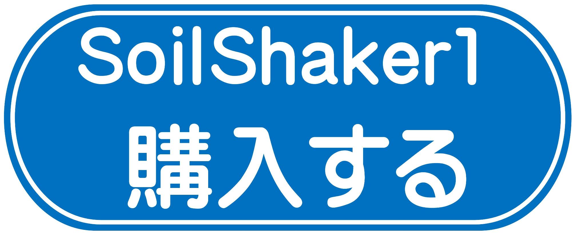 購入ボタン