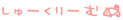 d(\hl\]{

