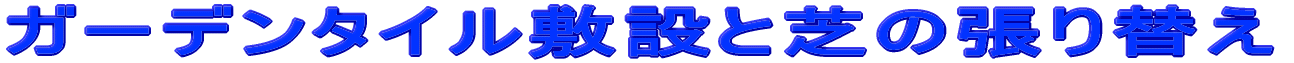 K[f^C~݂Ǝł̒ւ 