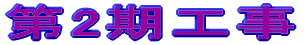 2H