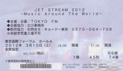 Jet Stream 12 Music Around The World