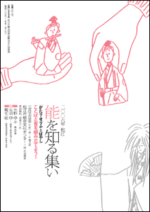 チラシの画像