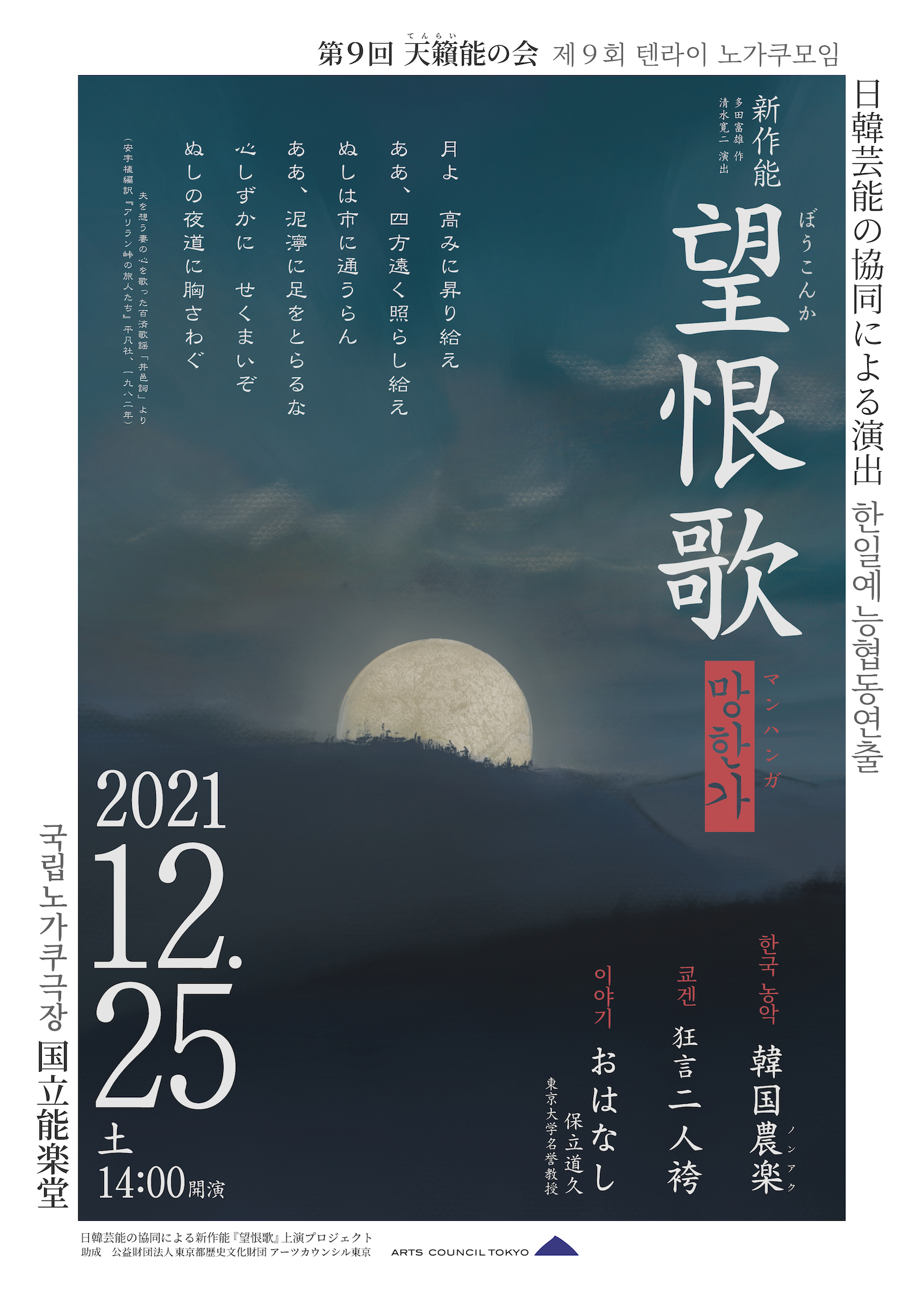 『望恨歌』
