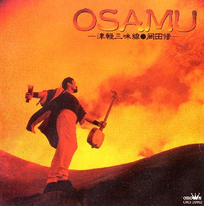 OSAMU