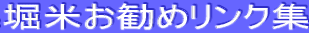 �x�Ă����߃����N�W