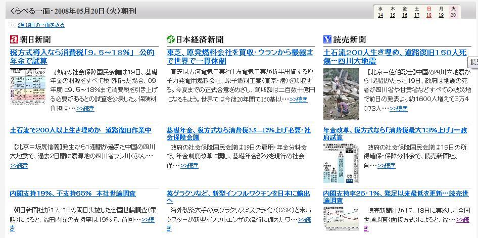 あらたにす5月20日朝刊
