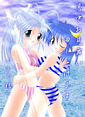 シャオ&レナ