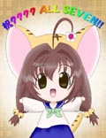 ぷ、ぷちこ〜!