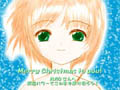 クリスマス・さくら