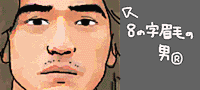 kaneshiro
