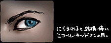 kidman'sEye