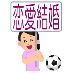 でれでれ奥さん　げんきＤＡＳ