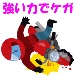 急性痛はケガによる　げんきＤＡＳ