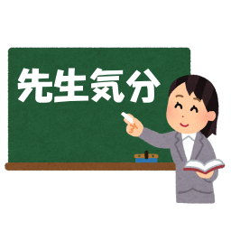先生気分　げんきＤＡＳ