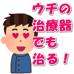 単純思考　げんきＤＡＳ
