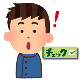 チェックポイント　げんきＤＡＳ