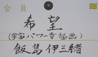 kibo-card.JPG (12494 oCg)