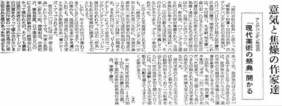 http://www.ne.jp/asahi/ike/mizu/anpan-s/sinbun4.jpg