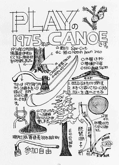 http://www.ne.jp/asahi/ike/mizu/ep/canoe/image0021.jpg