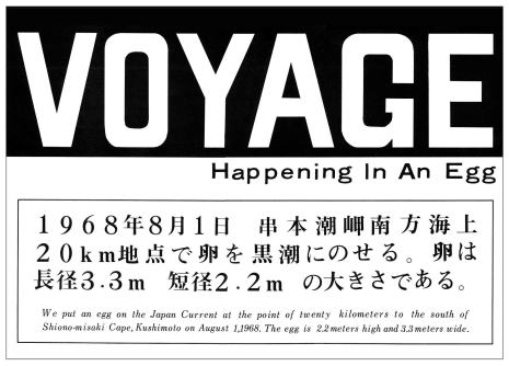 http://www.ne.jp/asahi/ike/mizu/ep/voyage/poster-11.jpg