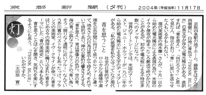 http://www.ne.jp/asahi/ike/mizu/think-b/sinbun1.jpg