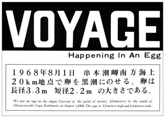 http://www.ne.jp/asahi/ike/mizu/p/voyage-p/poster-11.jpg