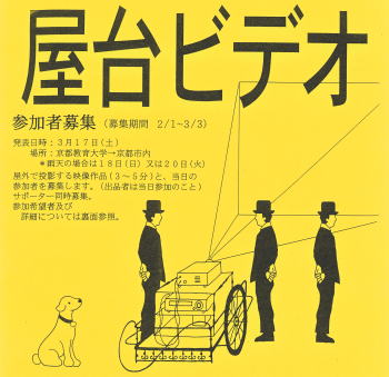 http://www.ne.jp/asahi/ike/mizu/yatai/poster1.jpg