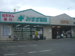 近隣の薬局