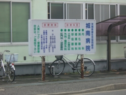 近隣の病院